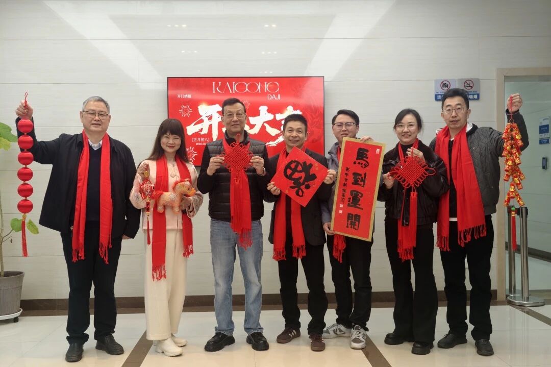 策馬奔騰啟新程，初心如磐向未來